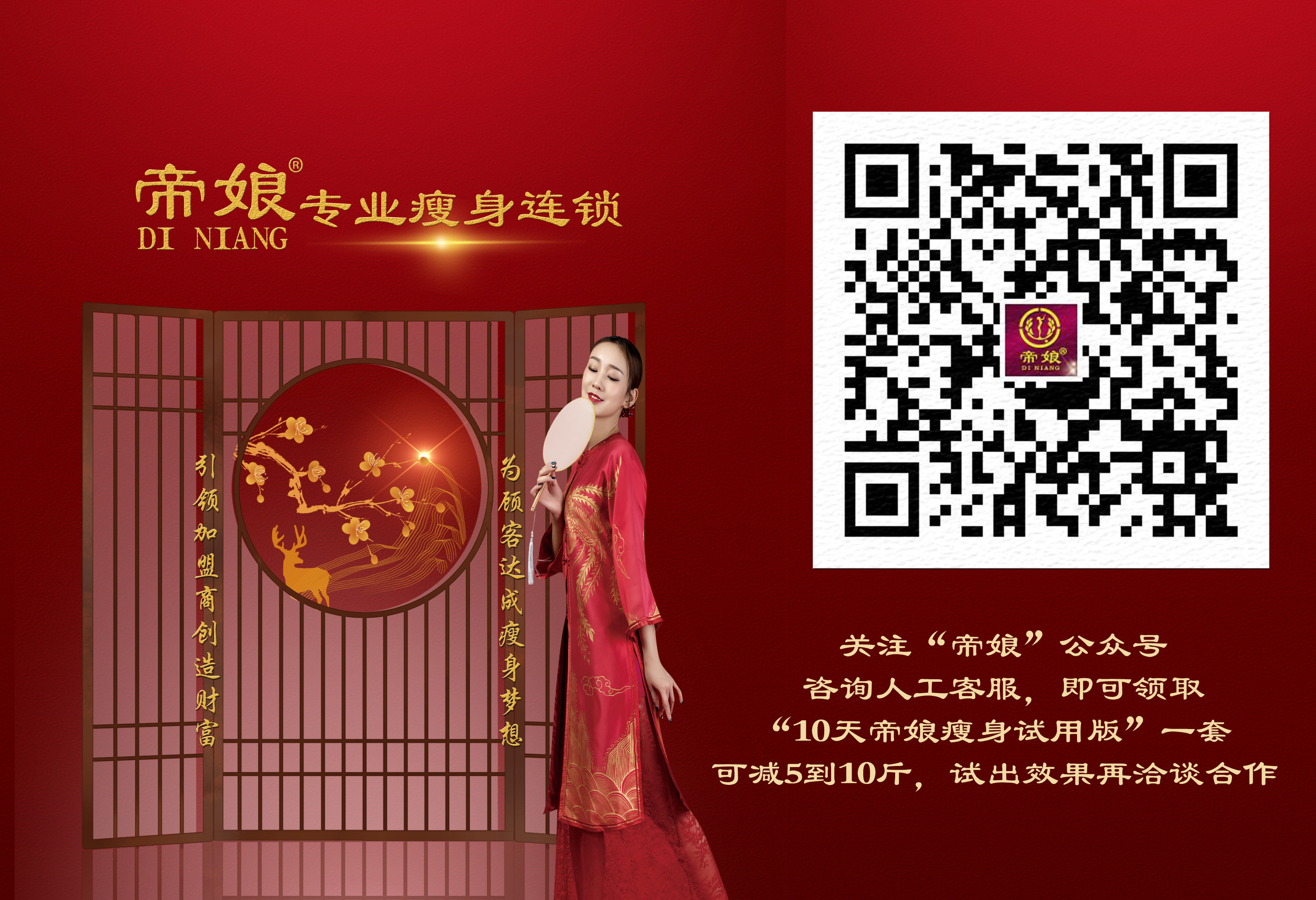 减肥资讯网站推广二维码.jpg